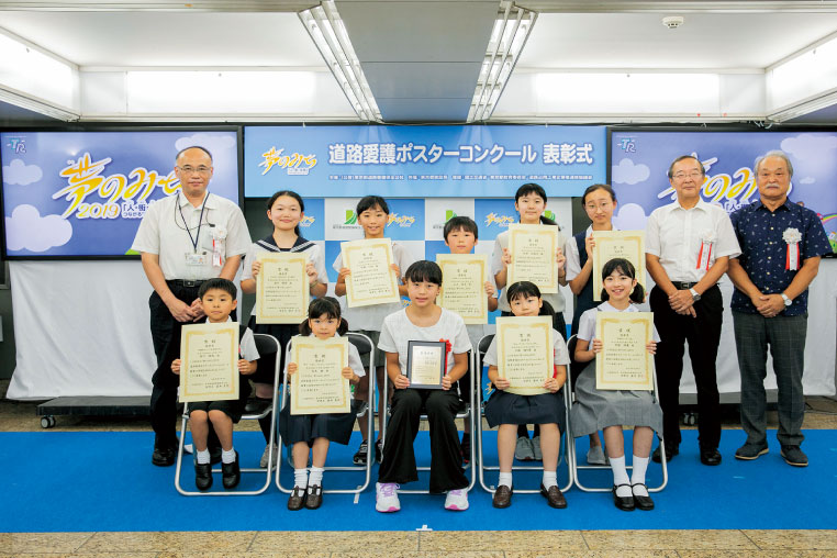 夢のみち2019 道路愛護ポスターコンクール表彰式!