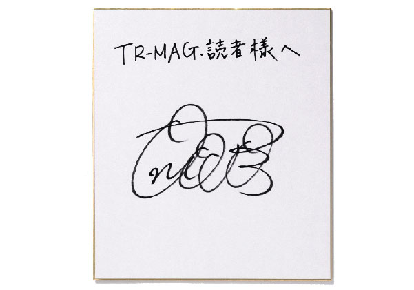 福地桃子さんサイン色紙 