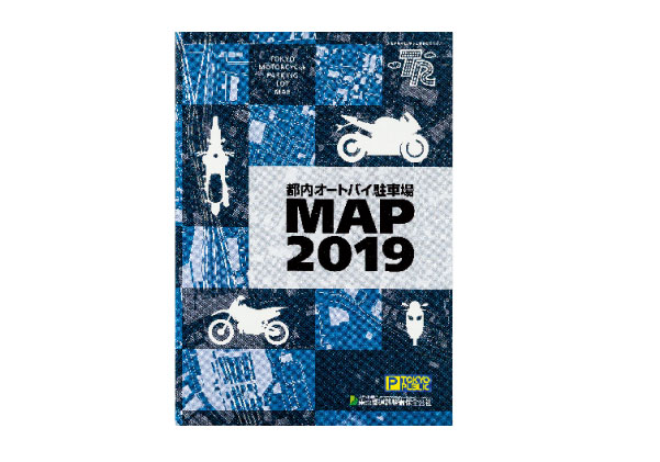 公社オリジナル『都内オートバイ駐車場MAP』
