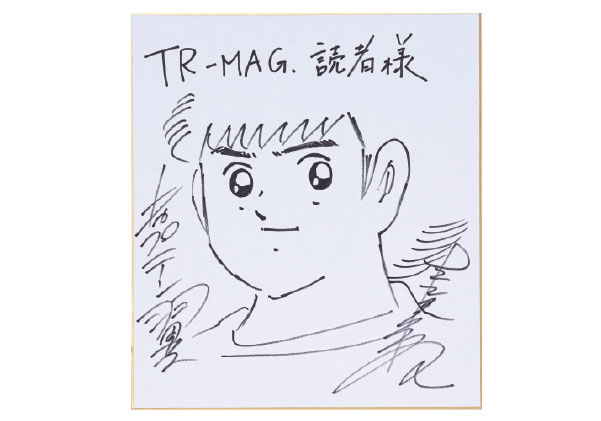 高橋陽一さんサイン色紙