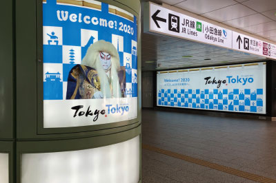 新宿駅西口広場におけるブライトサインの掲出