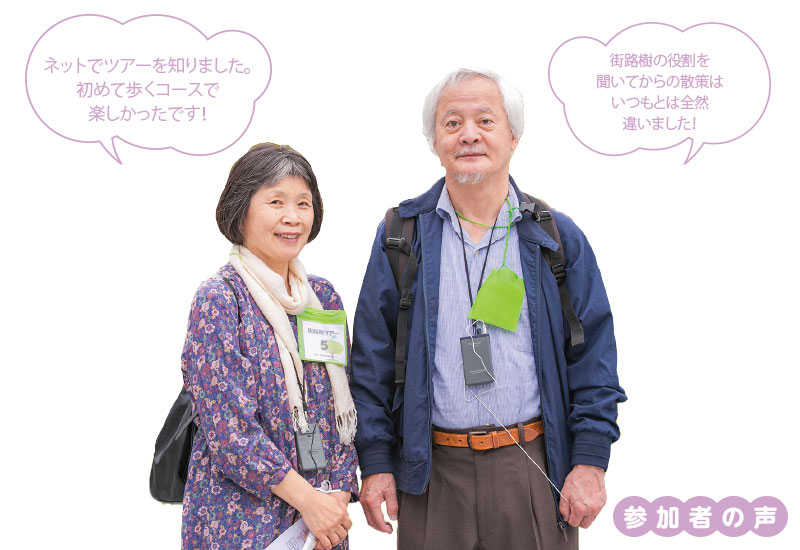 参加者の声