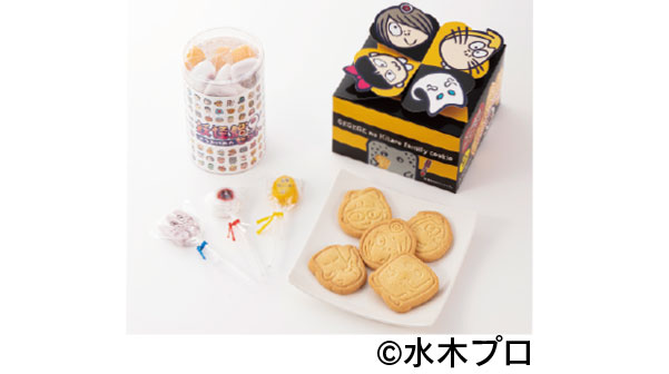「ゲゲゲの鬼太郎ファミリークッキー(12枚)」と「妖怪飴セット(3種各3本)」