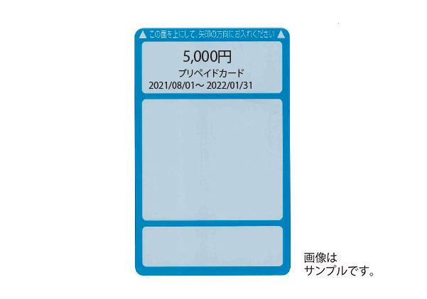 錦糸町パークタワープリペイドカード