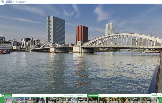 バーチャル見学ツアー画面