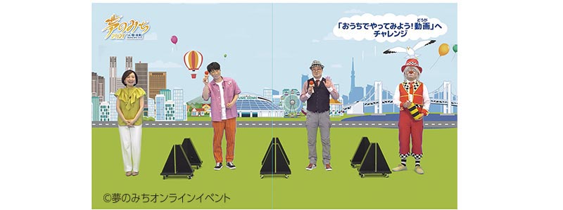 NHK「おかあさんといっしょ」