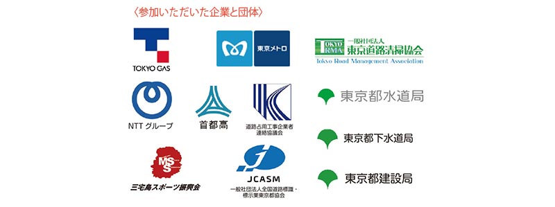 協賛企業ロゴ