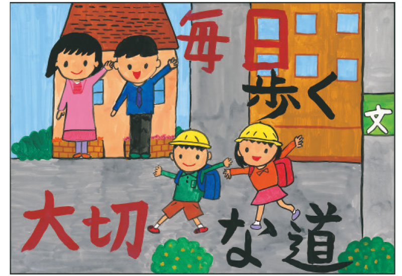 「毎日歩く大切な道」