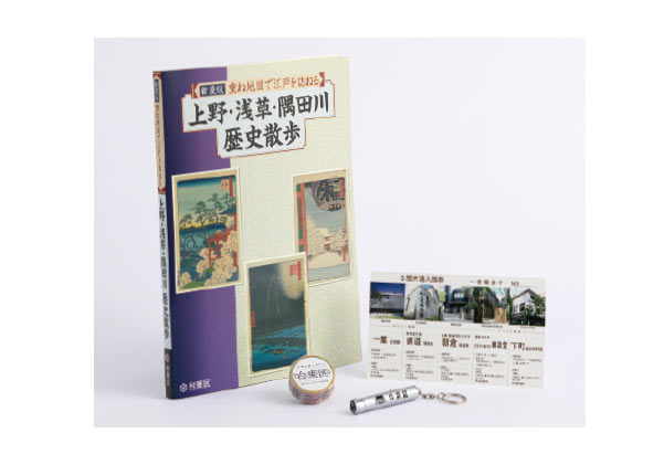 台東区オリジナルグッズセット