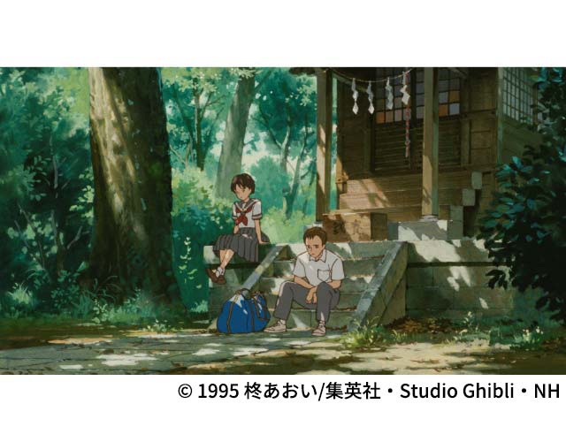 耳をすませばのシーン