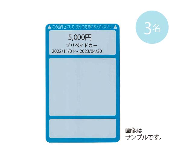 読者プレゼントG