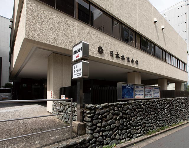 日本棋院会館