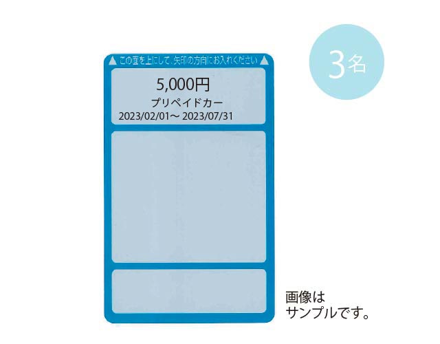 読者プレゼントG