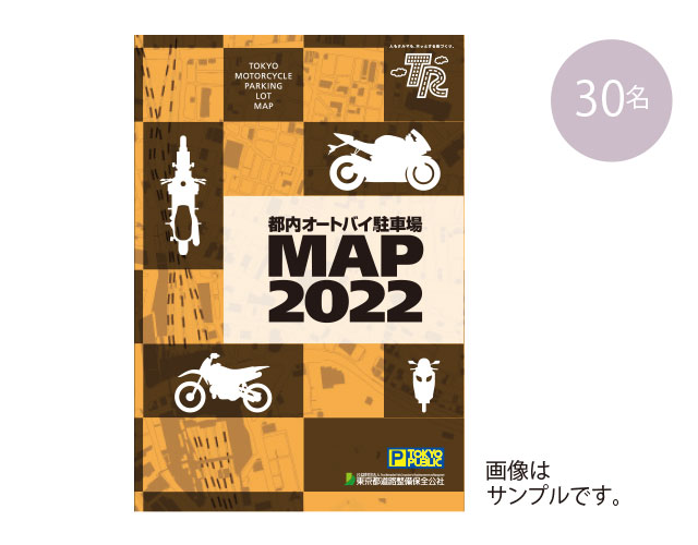 読者プレゼントE
