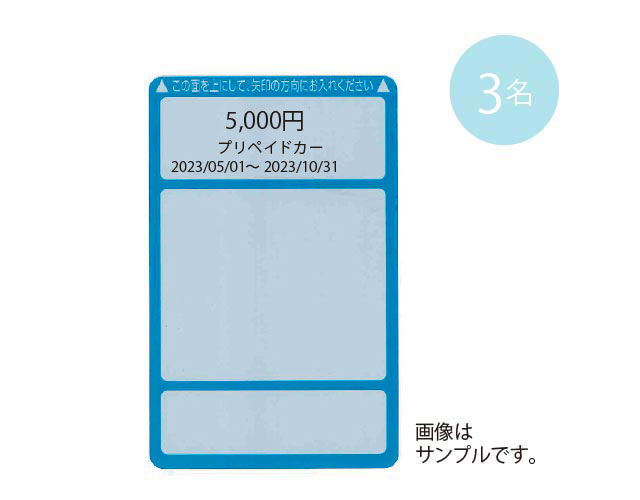 読者プレゼントG