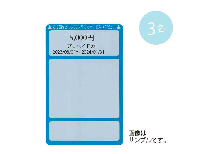 読者プレゼントG