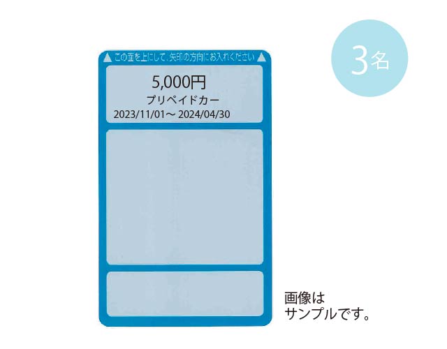読者プレゼントG