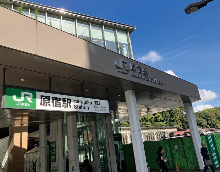 原宿駅前