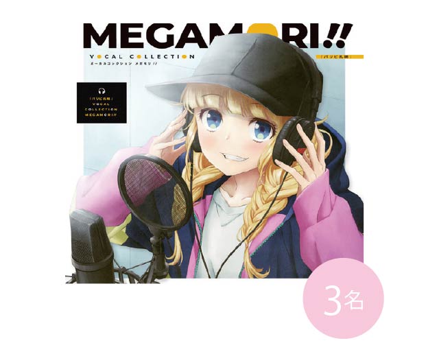 読者プレゼントB