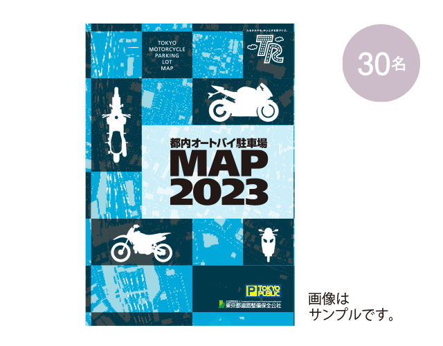 読者プレゼントE