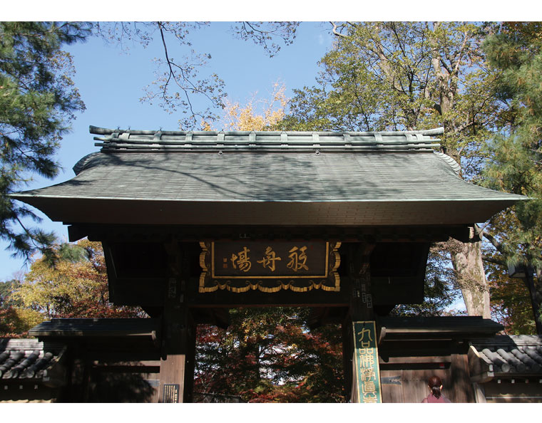 九品山 唯在念佛院 淨眞寺(浄真寺)