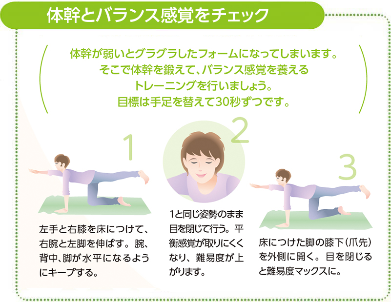 室内でカラダを温めて出発!