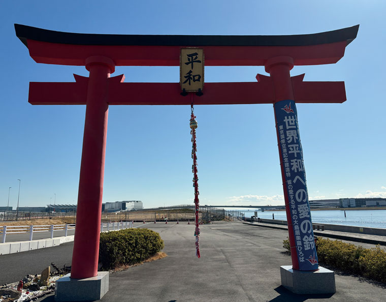 旧穴守稲荷神社大鳥居