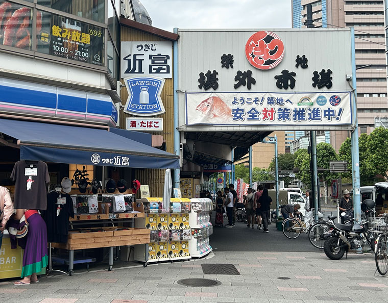 築地場外市場