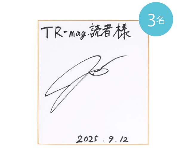 読者プレゼントA