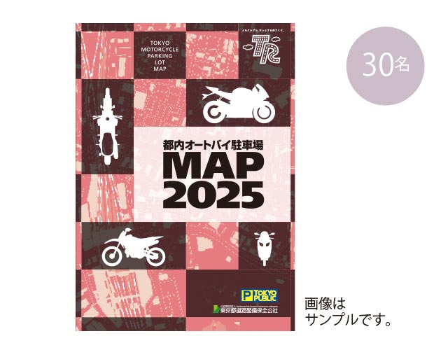 読者プレゼントE