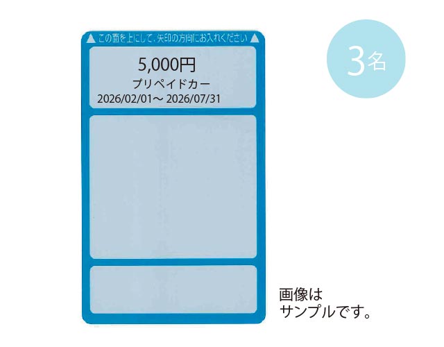 読者プレゼントG