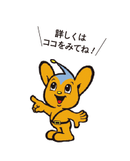 警視庁ホームページ【交通反則通告制度】