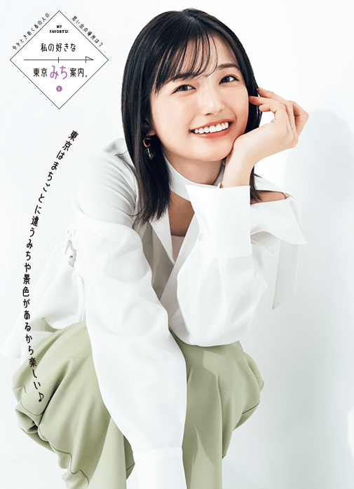 「TR-mag」83号五百城茉央(乃木坂46)インタビュー
