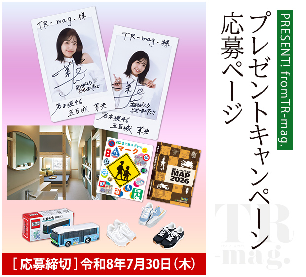 プレゼントキャンペーン応募ページ