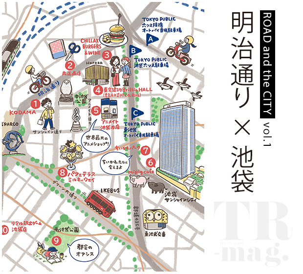 ROAD and the CITY vol.01 明治通り × 池袋