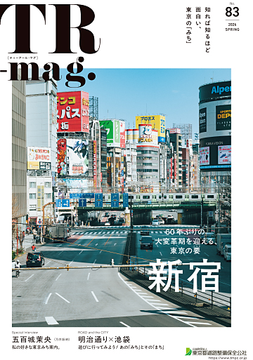 TR-mag vol.83