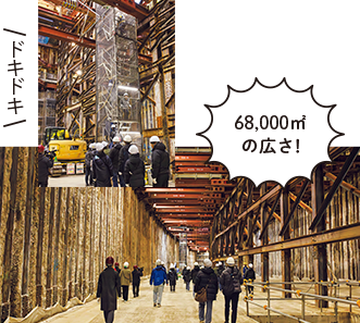 68000平方メートルの地下空間見学風景