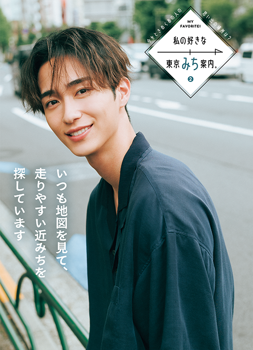 「TR-mag」84号野村康太インタビュー