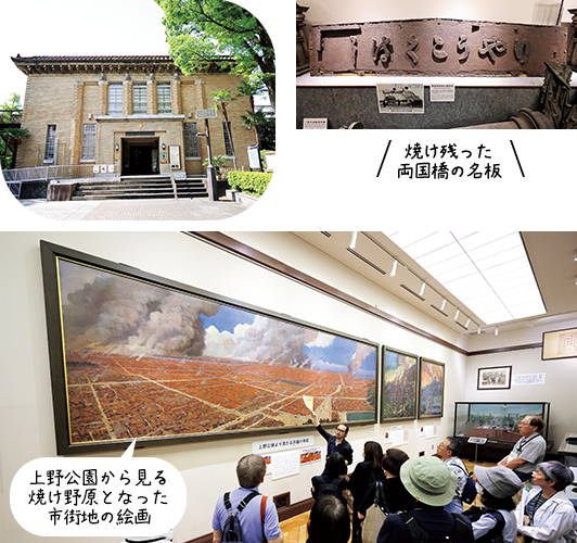 上野公園から見る焼け野原となった市街地の絵画