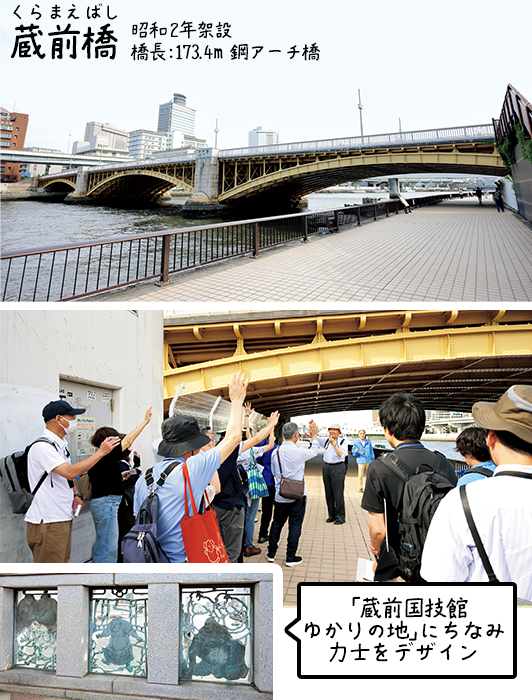 蔵前橋