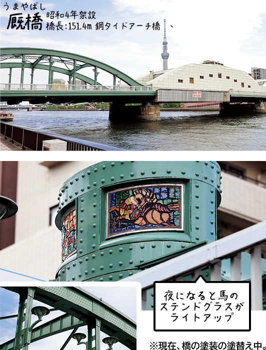 厩橋