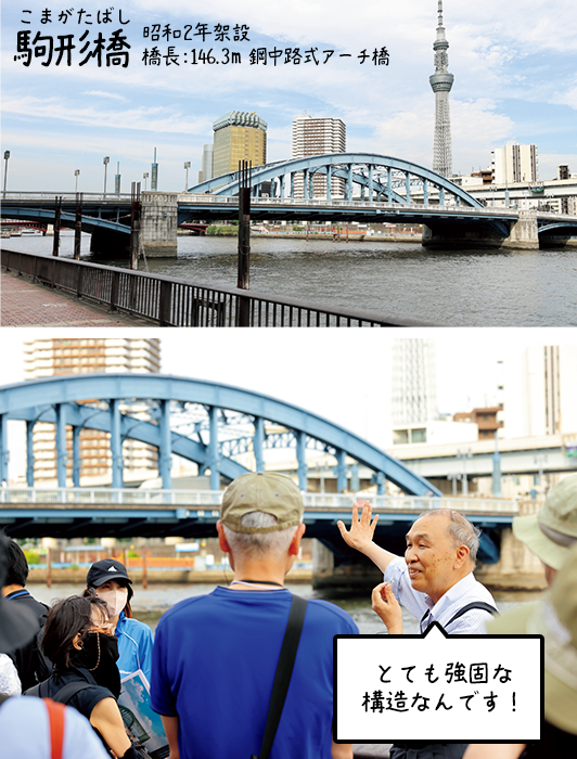 駒形橋