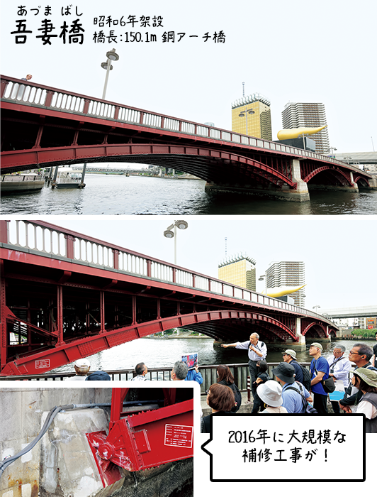 吾妻橋
