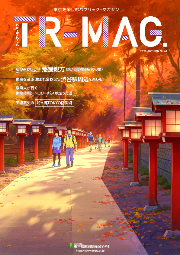 YR-MAG No.61