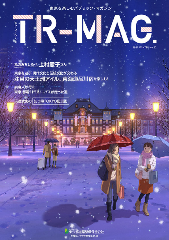 YR-MAG No.62
