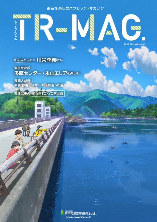 YR-MAG No.63