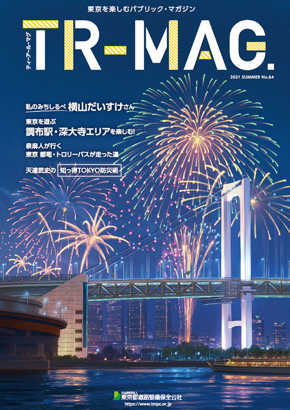 YR-MAG No.64