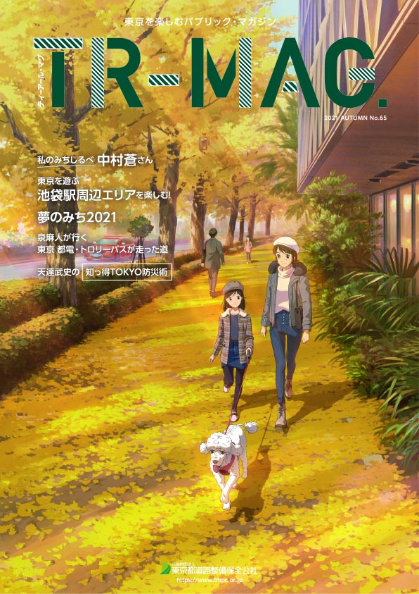 YR-MAG No.65