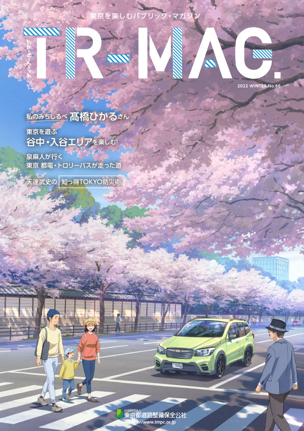YR-MAG No.66