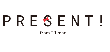 「TR-mag」83号プレゼントキャンペーンラインナップ